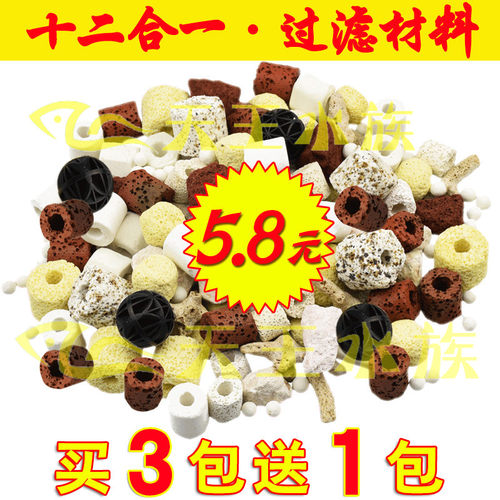 过滤材料十合一净水鱼缸