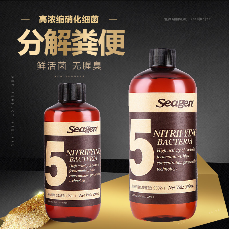 希根硝化细菌高浓缩em菌净化鱼缸净水剂水族箱消化细菌水质稳定剂