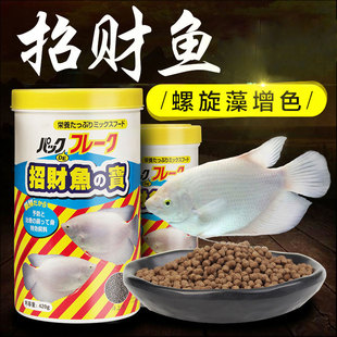 发财鱼战船鱼招财鱼饲料血鹦鹉鱼饲料热带鱼饲料观赏鱼食增色鱼食