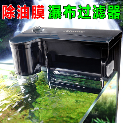 atman除油膜瀑布潜水泵过滤器