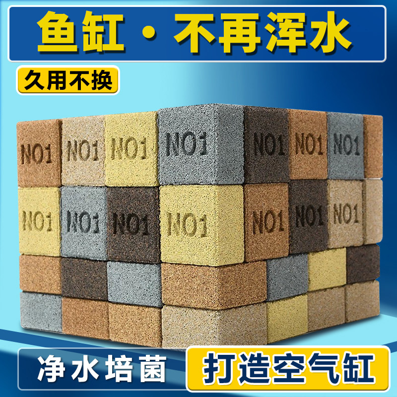 小方砖滤材鱼缸小米过滤材料生化培菌硝化细菌屋周转箱底滤缸滤材,宠物/宠物食品及用品,过滤材料,淘宝优惠券,粉丝福利购,淘宝优惠卷