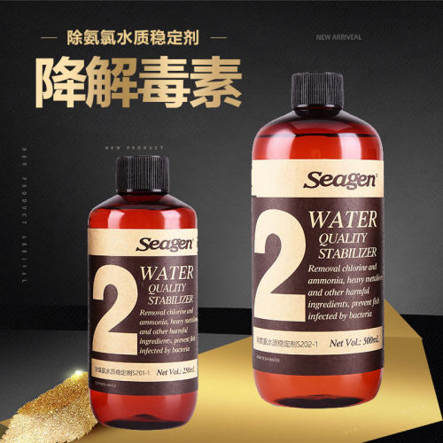 希根 水质稳定剂 鱼缸除氯水观赏鱼药水族安定剂净水剂换水除氯氨