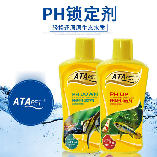 ATA水族鱼缸PH调节剂观赏鱼缸酸碱PH值调高调低草缸PH锁定剂药水