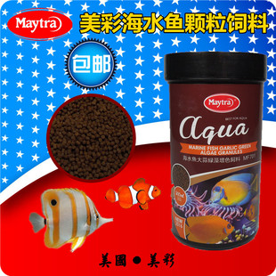 美彩海水鱼大蒜绿藻增色饲料缓沉性小颗粒小丑鱼黄金吊…主食鱼粮