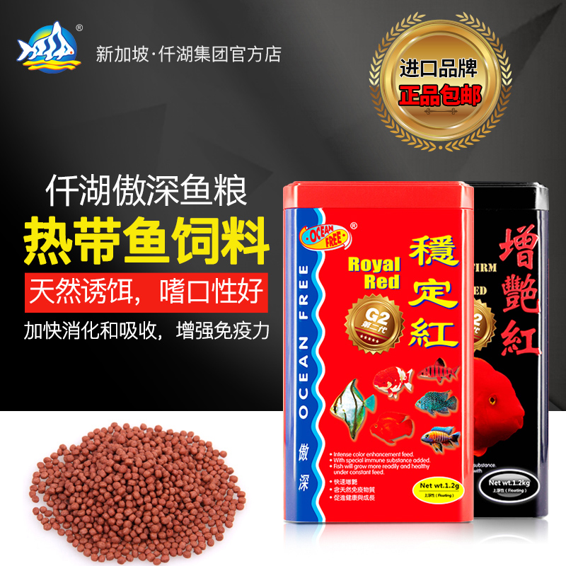 增艳热带鱼饲料血鹦鹉