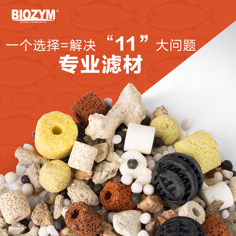 鱼缸水族箱滤材硝化细菌过滤材料