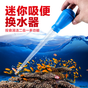 鱼缸迷你吸便器手动鱼粪便洗沙器换水器过滤器吸鱼便清洁清理吸粪