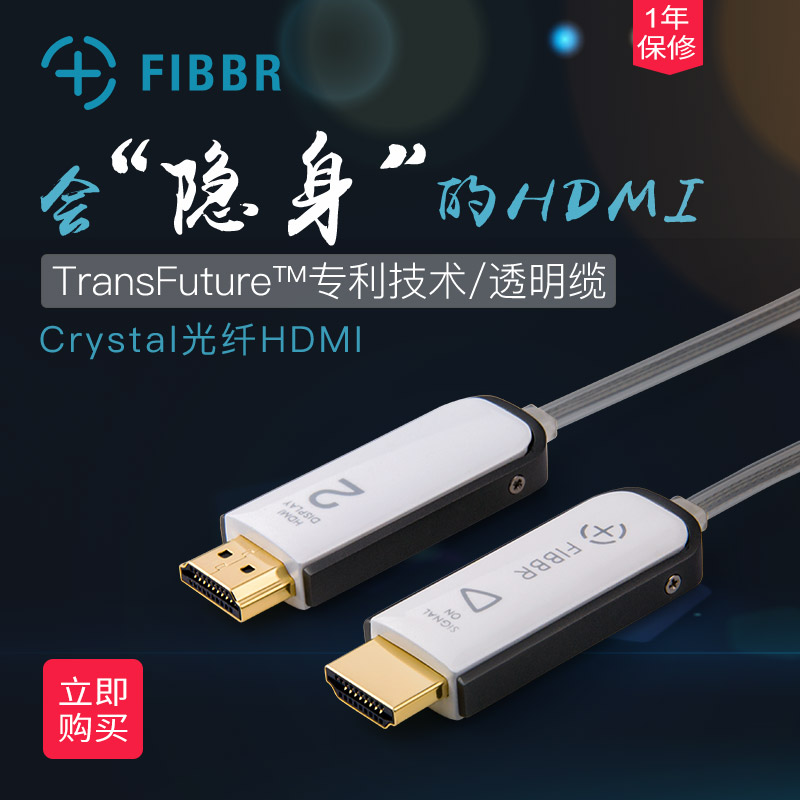 FIBBR菲伯尔光纤HDMI线2.0a版4K高清线Crystal水晶透明白色1米2米|msdalam kategori Peralatan Audio-visual, aksesori audio dan video elektronik, kabel HDMI - dari Buy2taobao.com untuk memberikan perkhidmatan ejen Taobao profesional membeli