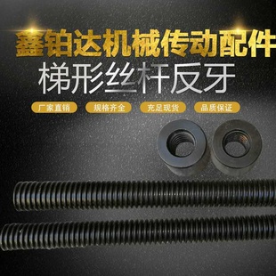 反牙梯形丝杆 全牙1米 T型粗牙 T60 45钢 丝杆螺母T32 粗牙螺杆