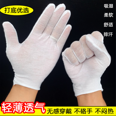 白手套超薄透气防汗薄纱布