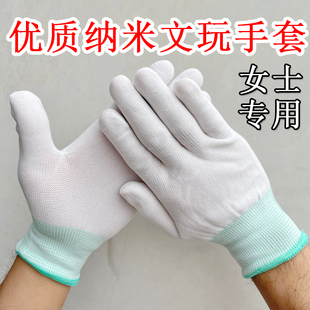 文玩盘珠尼龙劳保手套干活防护薄款纳米手套抛光包浆星月菩提专用
