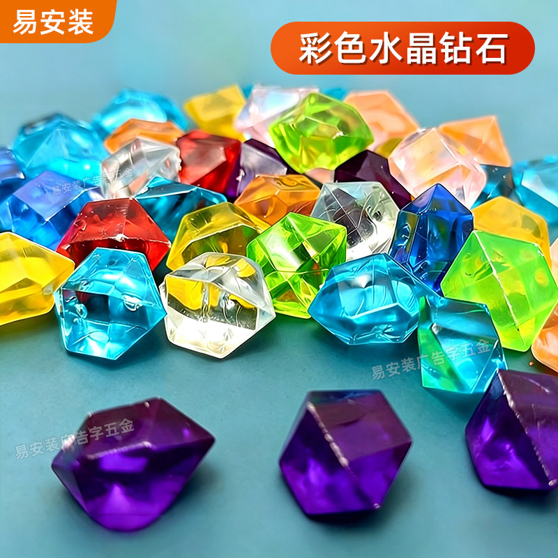 亚克力钻石发光字颗粒塑料字水晶石头七彩宝石仿真水晶石饰品奇石