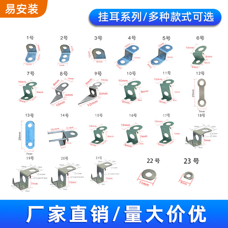 广告字3D安装发光无边字底板托耳朵角码挂耳扣卡乙型配件固定卡件,五金/工具,组合件和连接副,淘宝优惠券,粉丝福利购,淘宝优惠卷