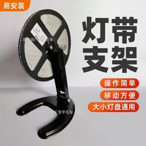 LED灯带灯盘支架手动旋转灯盘