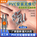 无痕钉踢脚线木工饰面隐藏双头丫型无痕羊角钉双向固定钉 PVC安装