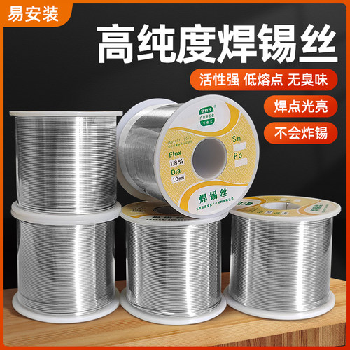 高纯度焊锡丝500克1.0mm