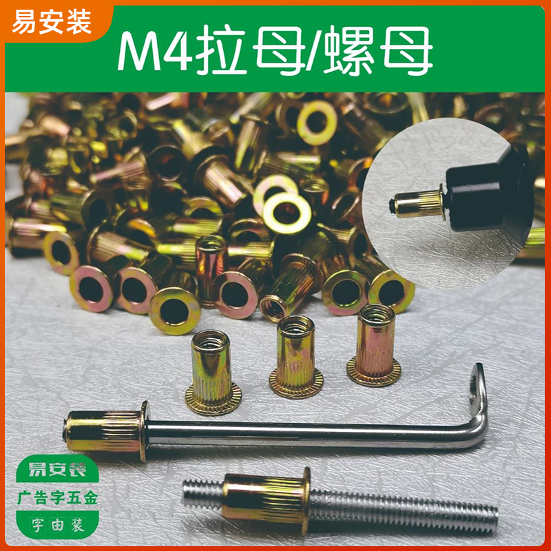 M4牙拉铆螺母 拉铆枪 金属拉母螺丝 气动拉母枪 内牙m4 镀锌 镀彩