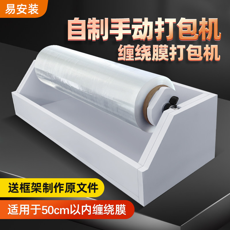 自制缠绕膜包装机缠绕膜打包机图片
