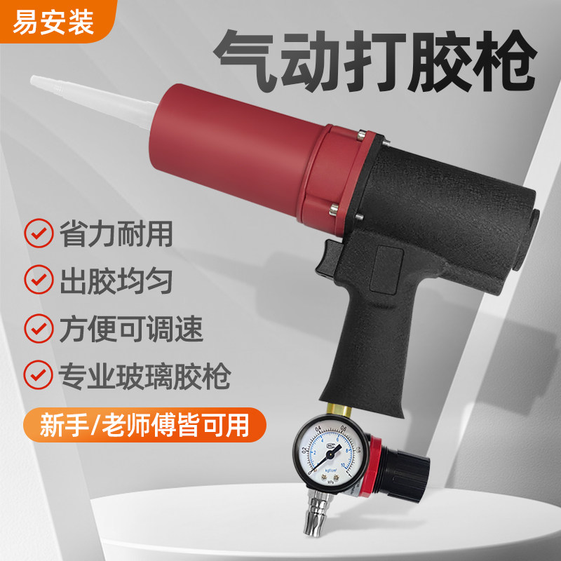 气动玻璃胶枪300ML硬胶枪可调速气动打钣金修复胶枪硅胶枪打胶抢