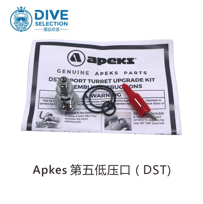 APEKS 5th Port Turret Upgrade Kit XTX50/40DST一级头第五口 户外/登山/野营/旅行用品 呼吸调节器 原图主图