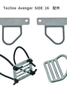 TECLINE Awenger SIDE 16 侧挂潜水配件 腰部滑动D环尾部D环 灯架