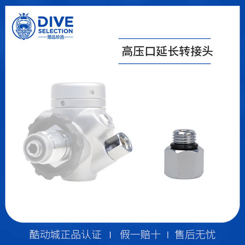 延长纽扣spg传感器潜水电脑表