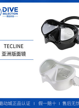 TECLINE亚洲版潜水面镜 单镜片 软裙边 小容积水肺潜水面镜