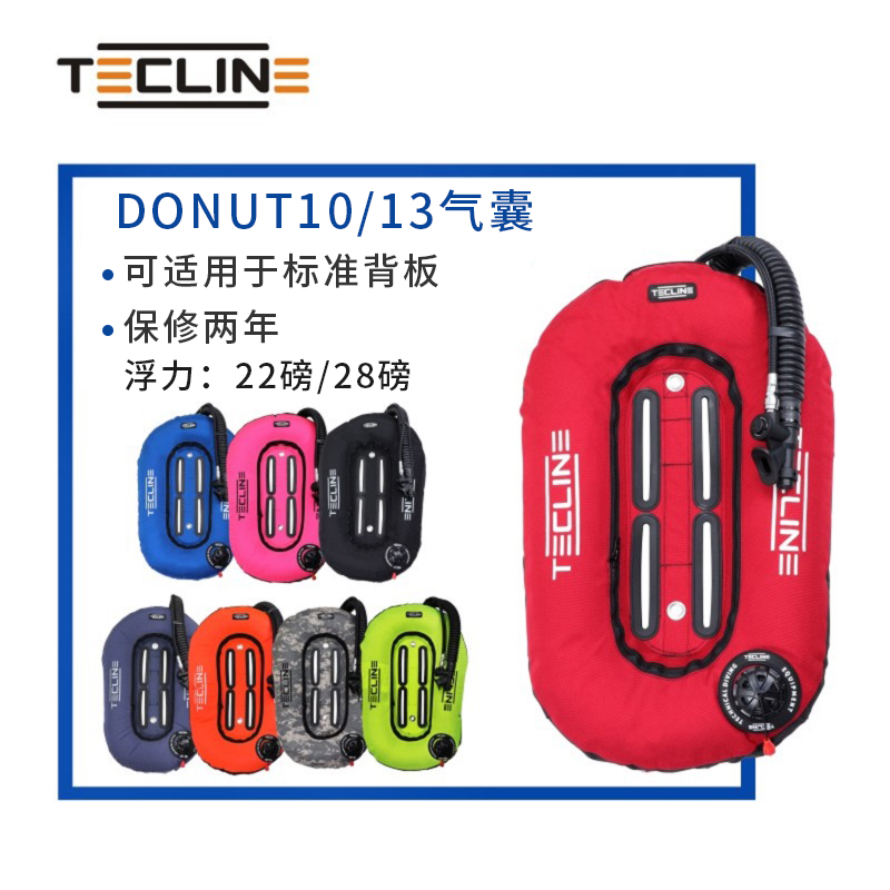 波兰潜水背飞TeclineDonut气囊