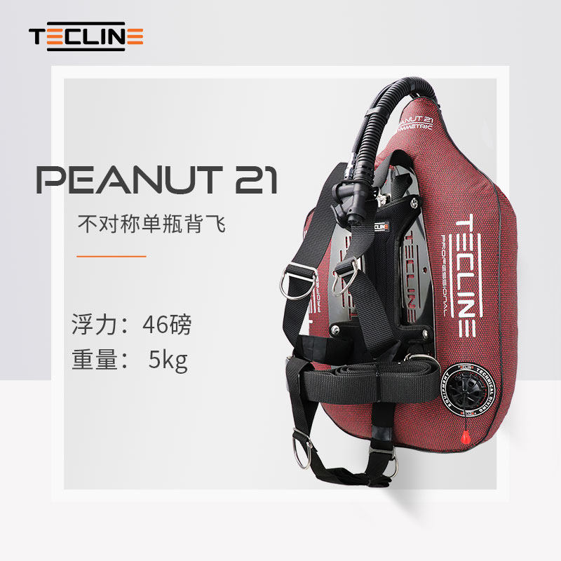 波兰tecline peanut 21不对称单瓶潜水背飞bcd不锈钢背板21磅技术