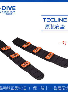 波兰tecline 原装logo舒适肩垫 潜水背飞肩垫