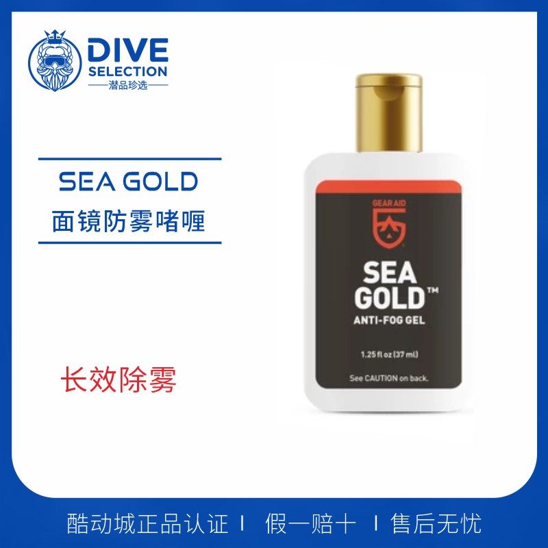 gearaidseagold水肺持久潜水面镜图片