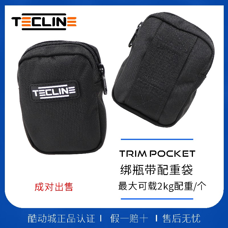 波兰Tecline 潜水背飞绑瓶带适用配重袋 Trim Pocket 潜品珍选