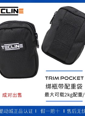 波兰Tecline 潜水背飞绑瓶带适用配重袋 Trim Pocket 潜品珍选