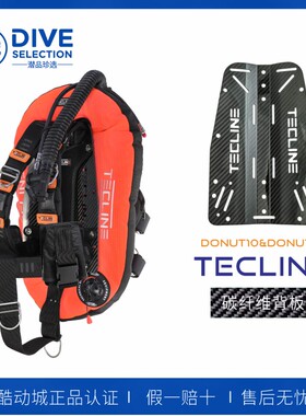 波兰Tecline Donut 13 Carbon 潜水背飞碳纤维背板套装 3.5KG