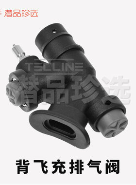 TECLINE水肺潜水浮力控制器BCD背飞充气排气阀头K形阀