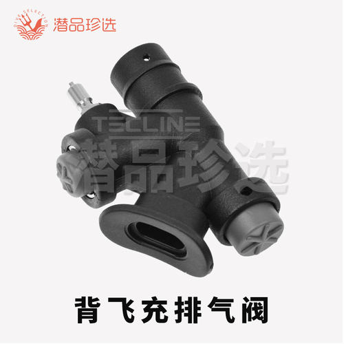 TECLINE水肺潜水浮力控制器BCD背飞充气排气阀头K形阀