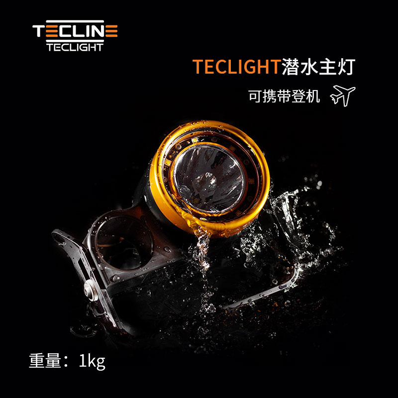 teclineteclight潜水强光手电筒