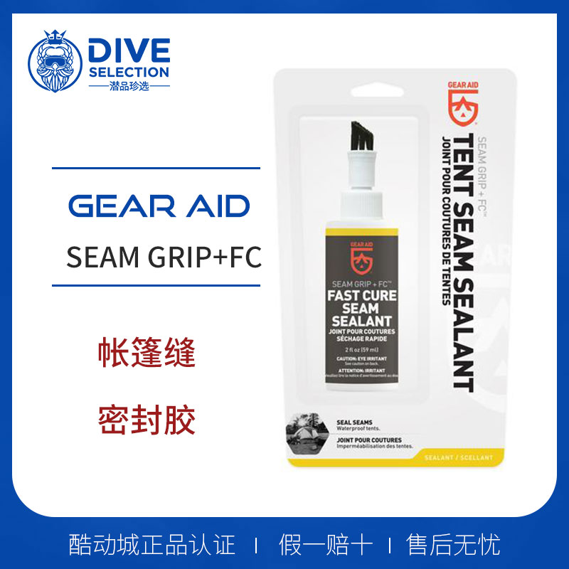 美国GEAR AID SEAM SEALANT FC帐篷雨棚天幕户外接缝密封防水胶水