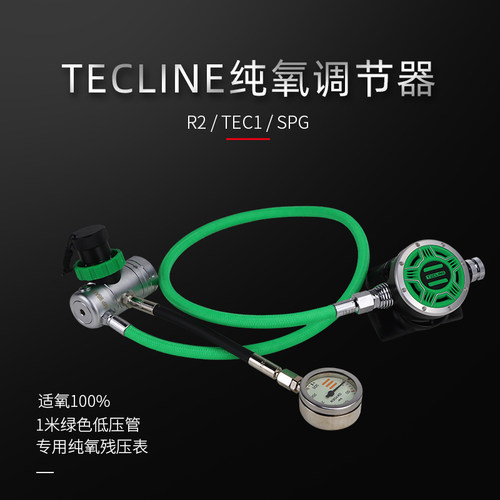 纯氧隔膜式100%绿管含表调节器