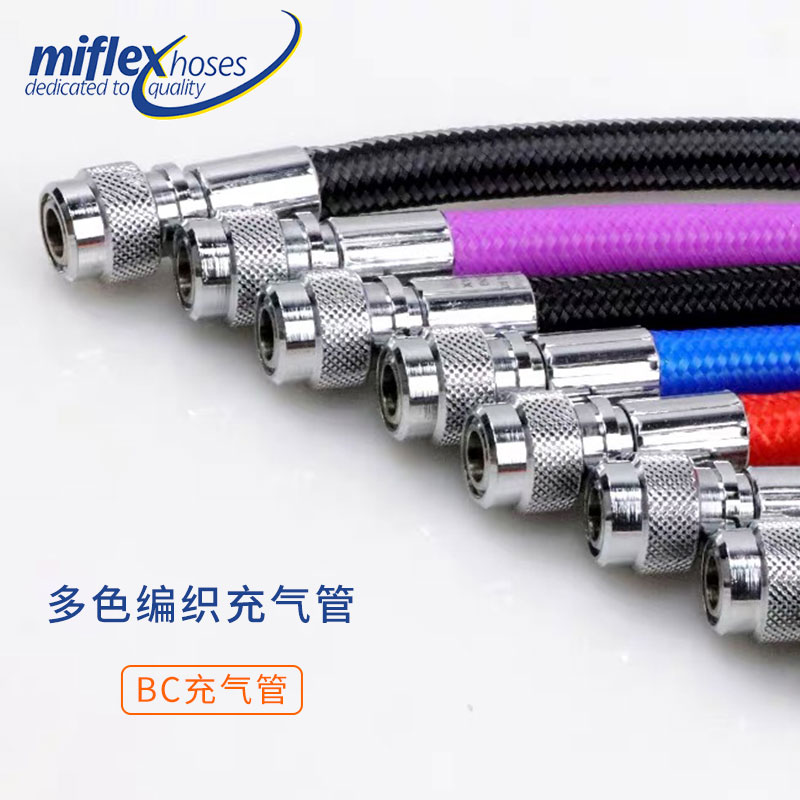 长管Miflex Xtreme Inflator多色潜水编织BC夹克干衣充气管无包装