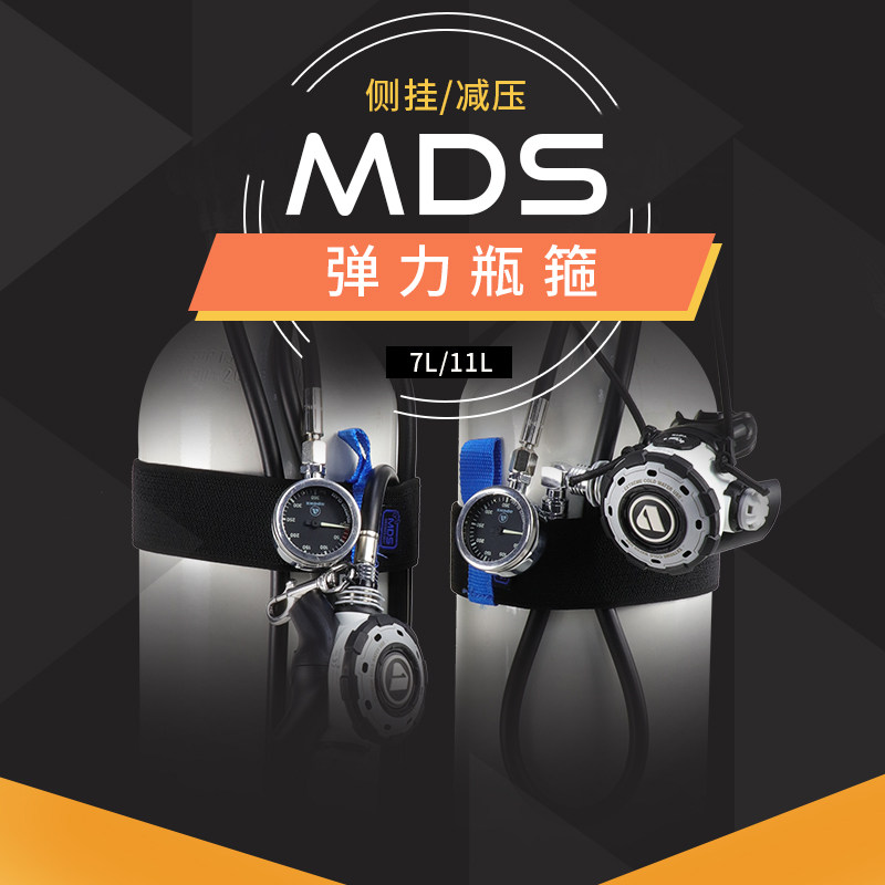 比利时减压瓶侧弹力潜水装备