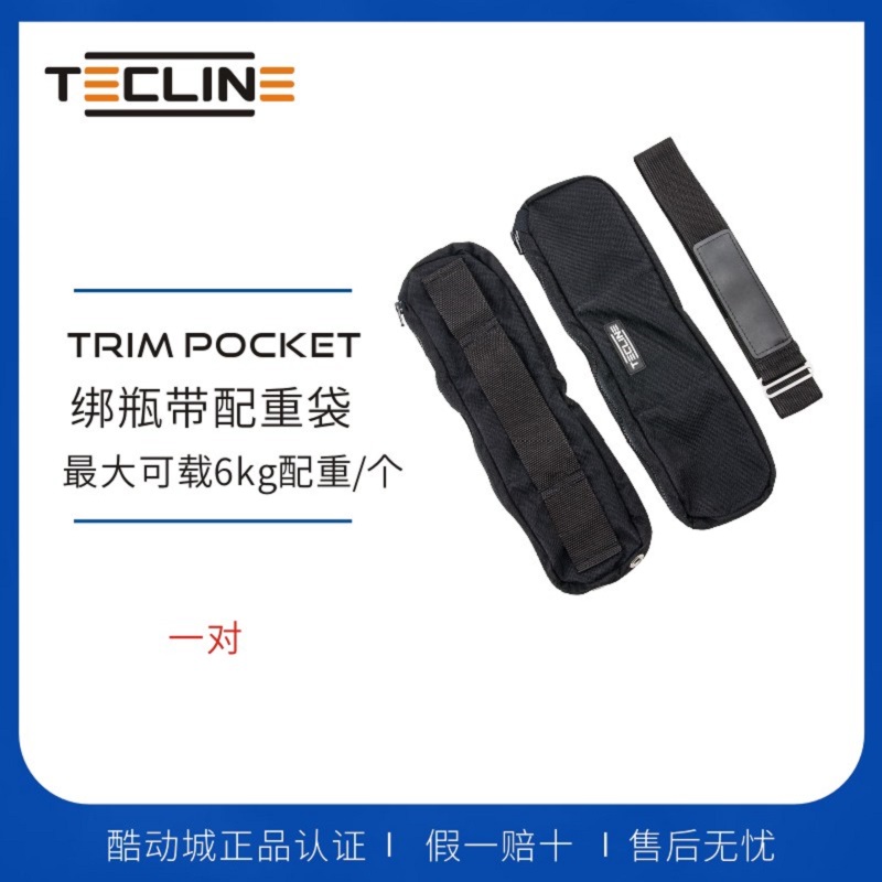 波兰 TECLINE潜水背飞配重袋   Trim pocket 最大可载6kg/个