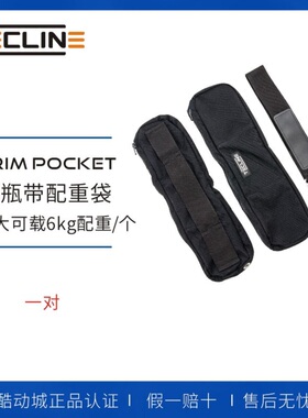 波兰 TECLINE潜水背飞配重袋   Trim pocket 最大可载6kg/个