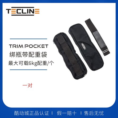 波兰 TECLINE潜水背飞配重袋  干衣用 Trim pocket 可载12kg