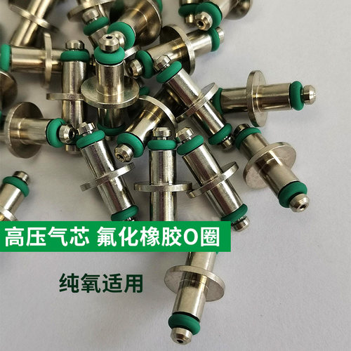 氟化o圈气芯适用潜水残压表