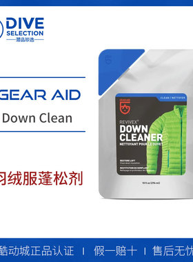 GEAR AID  Revivex  Down cleane羽绒填充物专用恢复蓬松保暖洗液