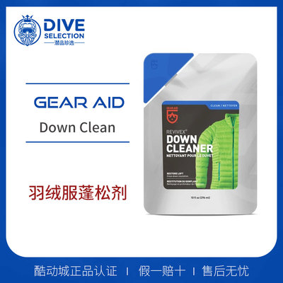 GEAR AID  Revivex  Down cleane羽绒填充物专用恢复蓬松保暖洗液