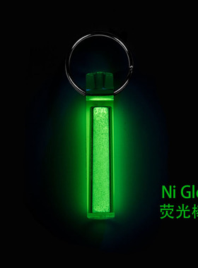 GEAR AID NI GLO night stick 潜伴灯夜光信号棒免电吸光储能匙扣