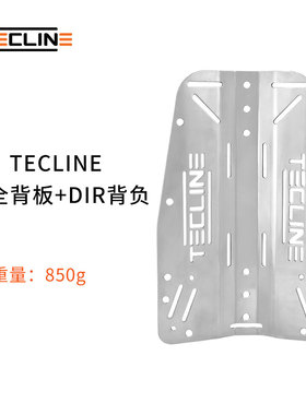 Tecline Backplate  铝制潜水背飞背板镂空LogoDIR背带 潜品珍选