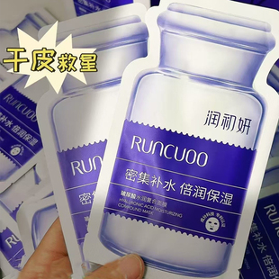润初妍玻尿酸水润复合面膜补水保湿修护干敏肤质收缩毛孔提亮肤色
